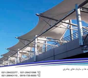 سازه چادری پل عابر پیاده