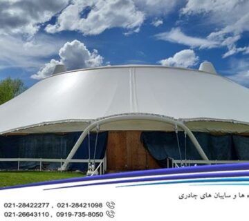 سازه چادری جشنواره موسیقی